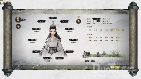 鬼谷八荒女性最高魅力仙姿怎么捏 仙姿魅力值女怎么捏脸 女性最高魅力值仙姿捏人数据介绍