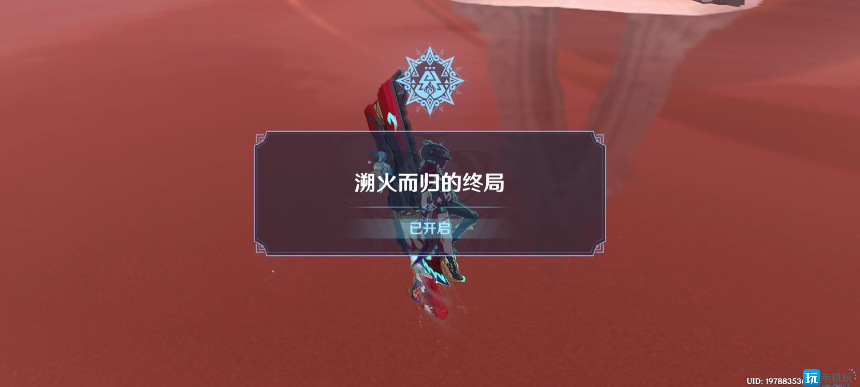 原神溯火而归的终局任务怎么做-溯火而归的终局任务攻略