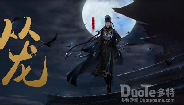 天涯明月刀手游从龙技能介绍