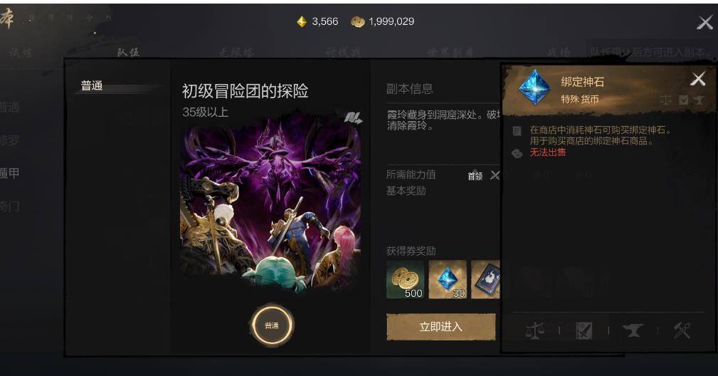 剑灵2神石买卖位置在哪里