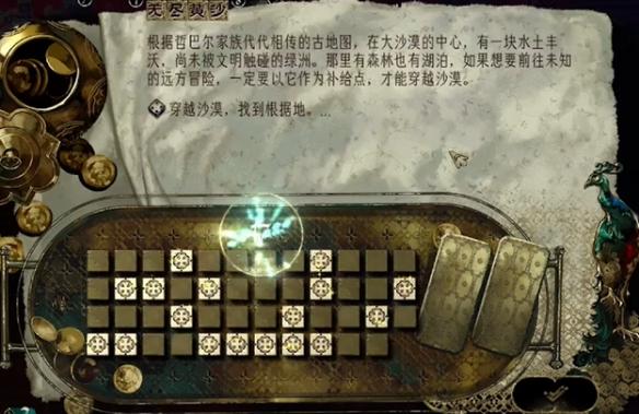 苏丹的游戏哲巴尔怎么入队