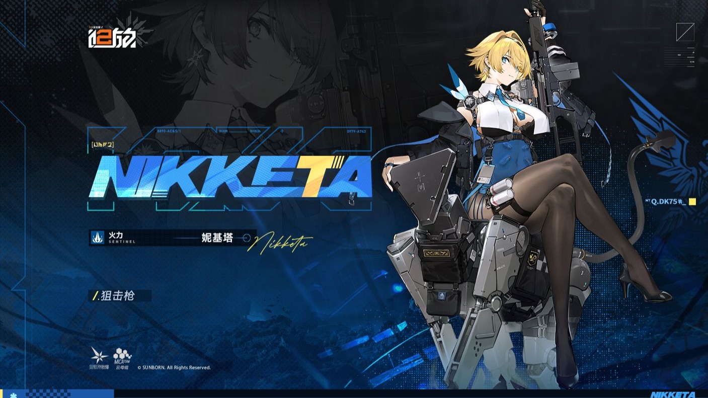 少女前线2妮基塔值得抽取吗