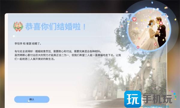 云族裔inzoi如何结婚