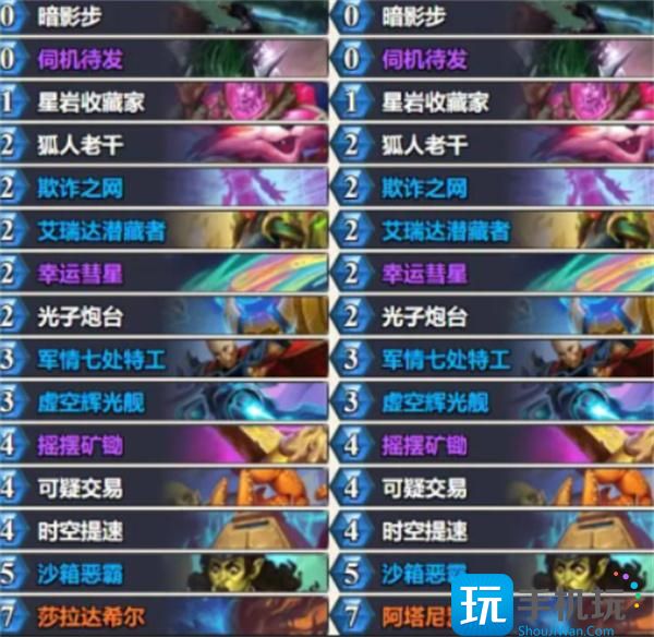 炉石传说星灵贼卡组构筑指南