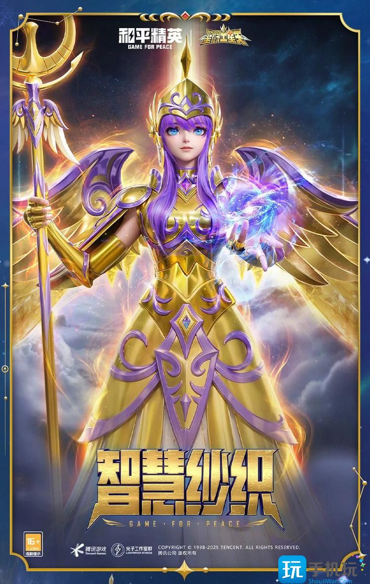 和平精英圣斗士星矢怎么样 和平精英圣斗士星矢皮肤价格