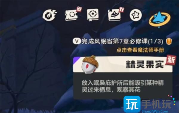 洛克王国世界大耳帽兜果实位置一览