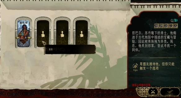 苏丹的游戏哲巴尔怎么入队-哲巴尔入队方法