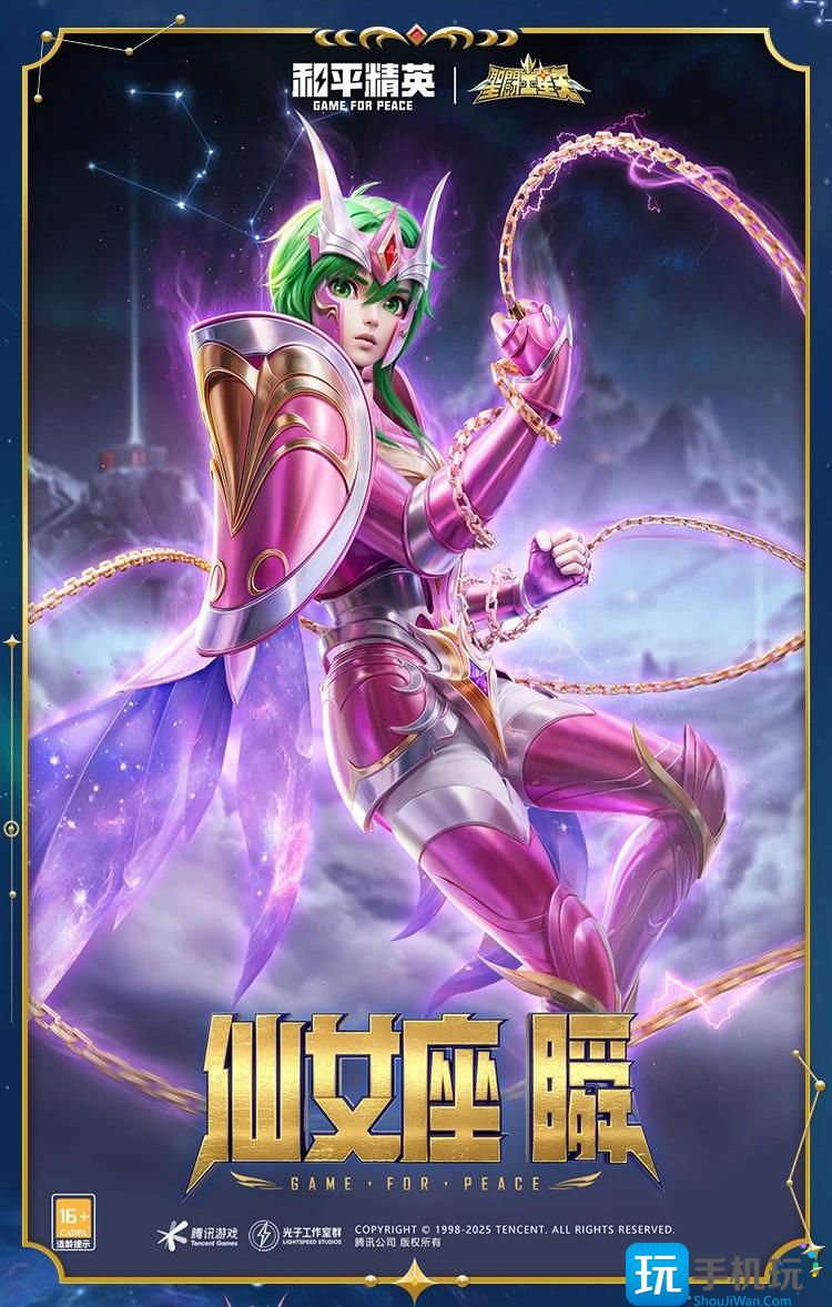 和平精英圣斗士星矢怎么样 和平精英圣斗士星矢皮肤价格