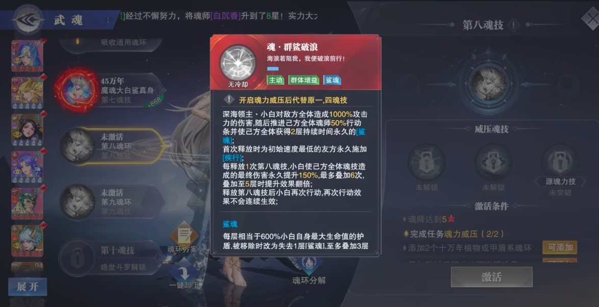斗罗大陆魂师对决防辅系强度怎么样