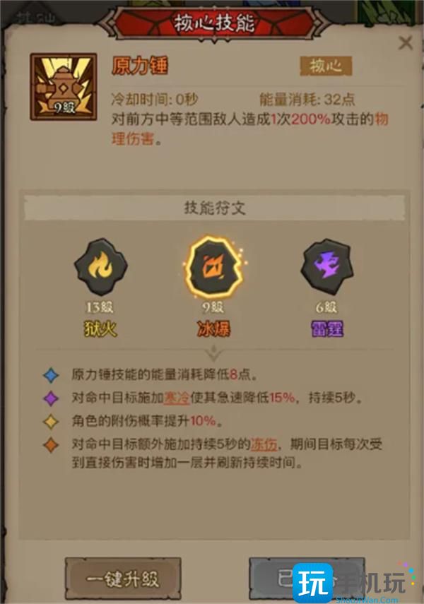 英雄没有闪冰锤流构筑指南