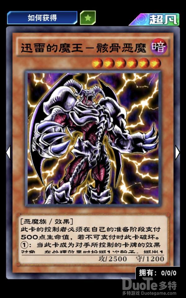 游戏王决斗链接迅雷的魔王效果 游戏王迅雷的魔王怎么得
