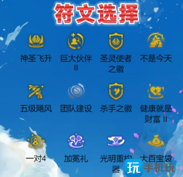 云顶之弈s14圣灵劫阵容推荐