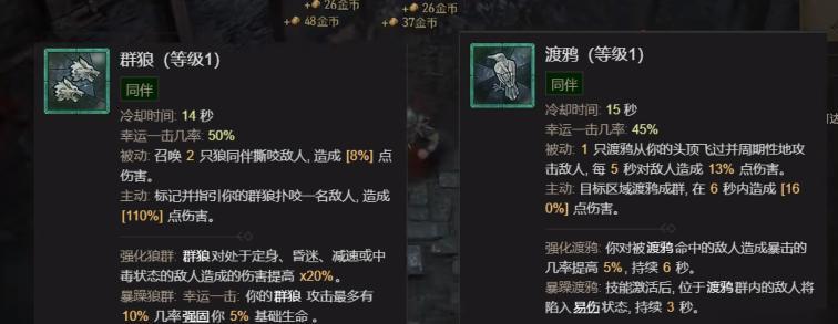 暗黑破坏神4德鲁伊召唤流怎么加点