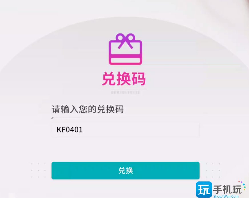 开放空间公测兑换码大全 开放空间兑换码最新2025
