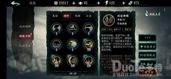影之刃3修罗塔怎么打 修罗塔通关打法攻略