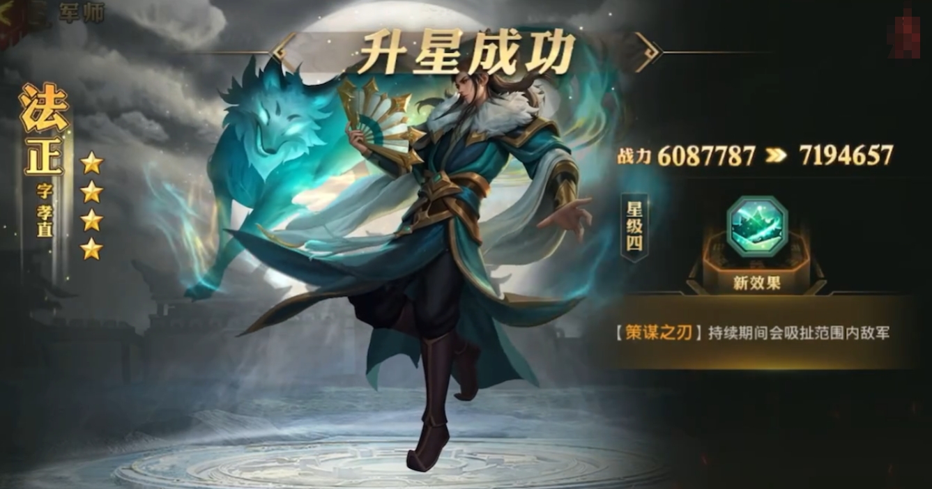少年三国志零军师法正技能怎么样