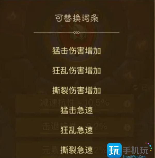 英雄没有闪暗能词条属性详解指南