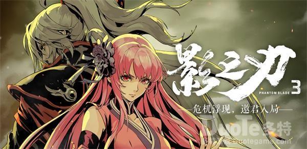 影之刃3归家执念怎么做 归家执念支线任务完成流程攻略