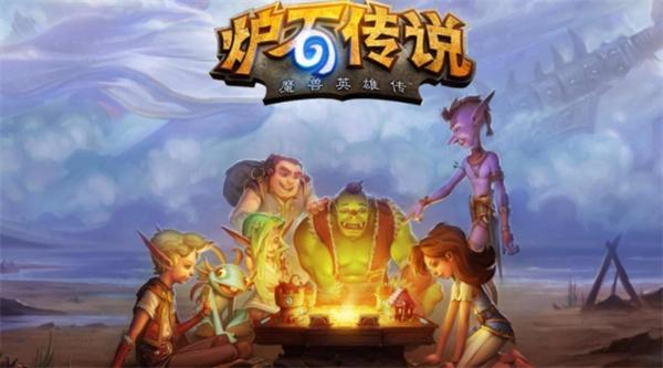 炉石传说炉石知识问答答案是什么-炉石知识问答答案大全