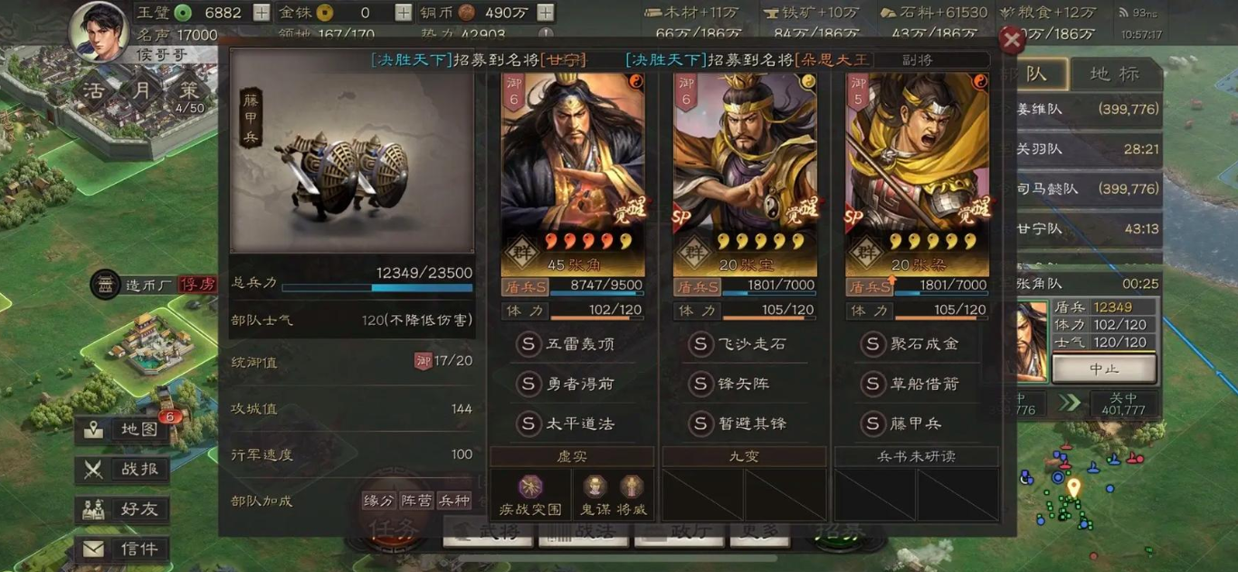 三国志战略版功不唐捐怎么搭配战法