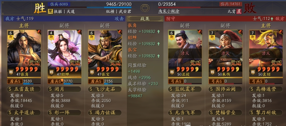 三国志战略版貂宝盾阵容怎么搭