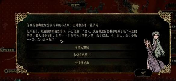 苏丹的游戏鲁梅拉怎么升级