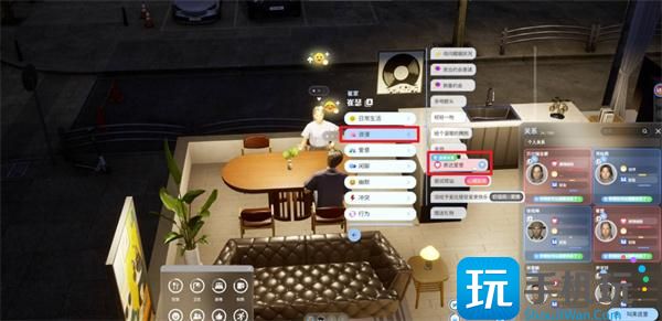 云族裔inzoi如何结婚