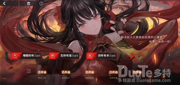 解神者新活动副本龙游雀牌该怎么进行攻略 新活动副本龙游雀牌介绍