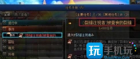 dnf裂缝注视者怎么解锁 裂缝注视者开启方法