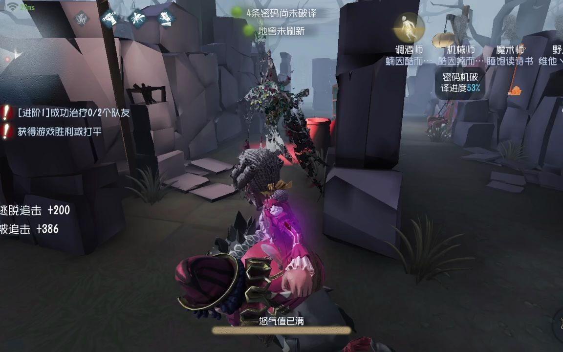 第五人格野人使用冲撞需要注意什么