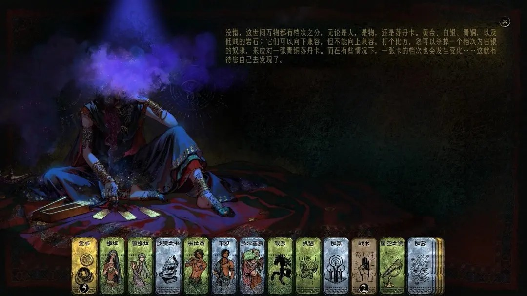 苏丹的游戏前中期怎么玩-前中期玩法攻略