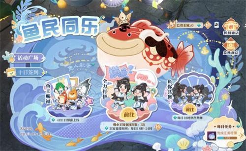 逆水寒蠢蠢鱼动怎么获得