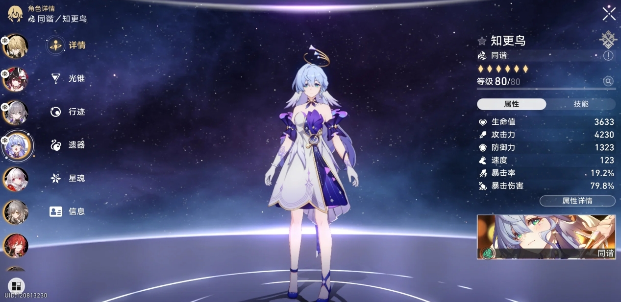 崩坏星穹铁道同谐角色强度怎么样