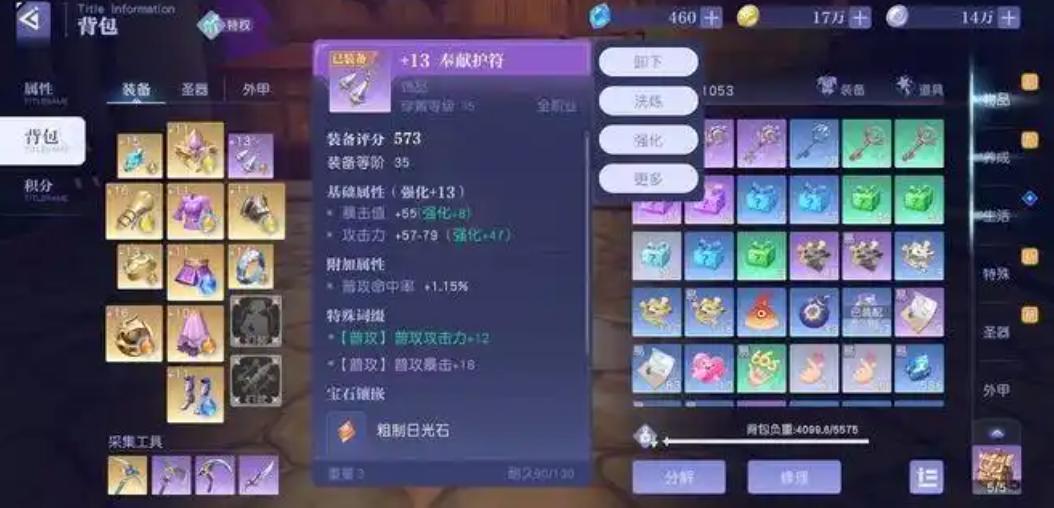 悠星大陆装备获取攻略