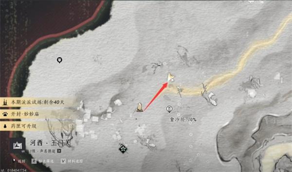燕云十六声大盗难成任务攻略