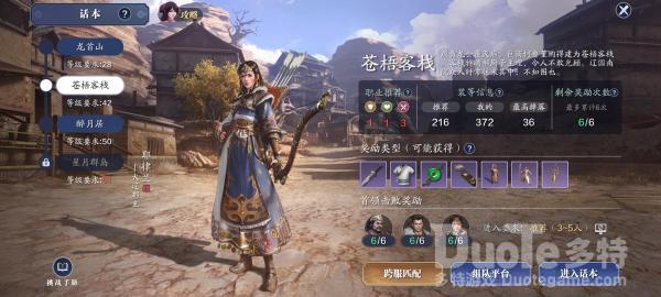 天涯明月刀手游苍梧客栈郝厨子快速击杀技巧
