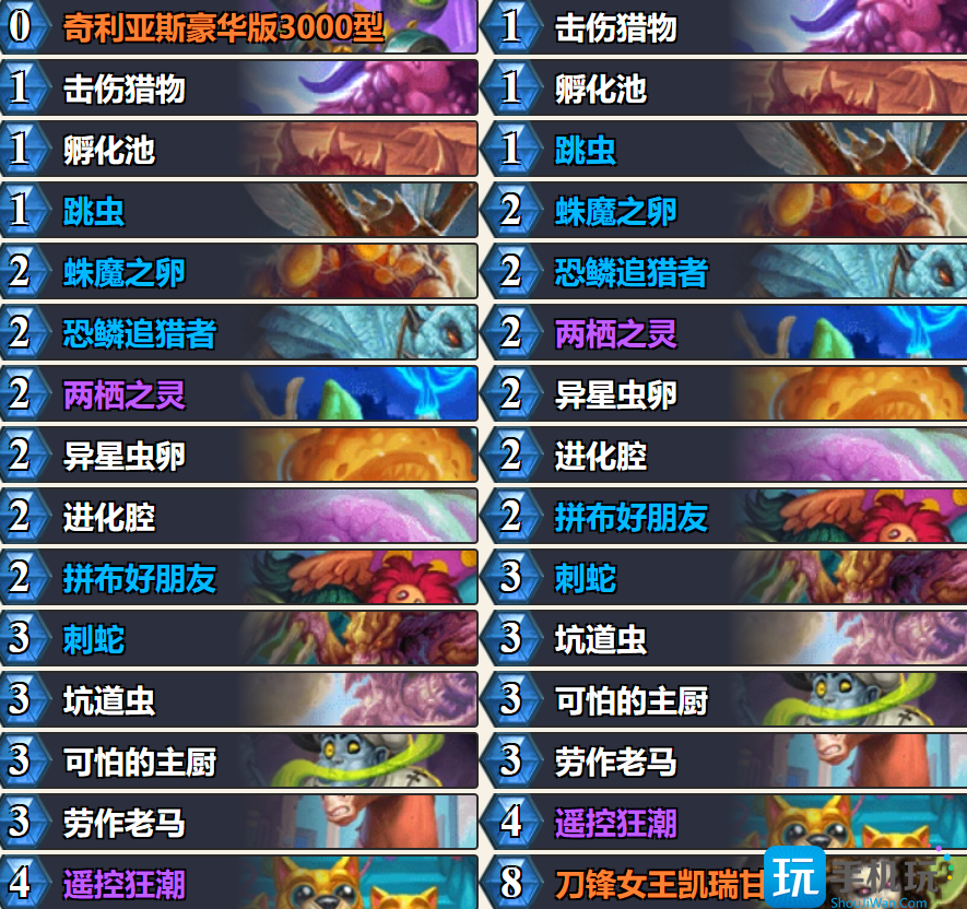炉石传说标准快攻蛋猎卡组怎么搭配 炉石传说标准快攻蛋猎推荐4月