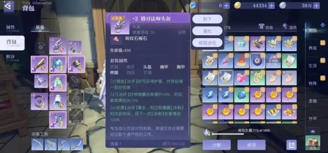 悠星大陆装备获取攻略