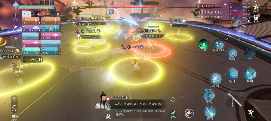 天涯明月刀手游大罗天怎么通关