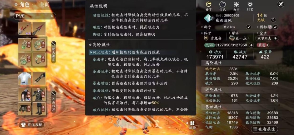 天涯明月刀手游不朽职业怎么玩