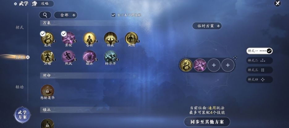 天涯明月刀手游大罗天怎么通关