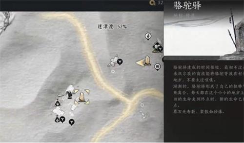 燕云十六声迷津渡妙妙庙在哪-迷津渡妙妙庙位置