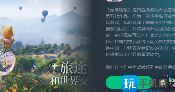 无限暖暖云游戏入口在哪