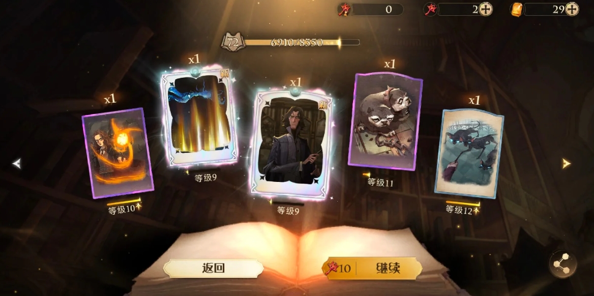 哈利波特魔法觉醒万咒皆终有什么技巧