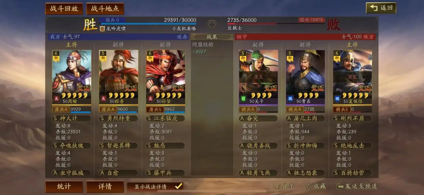 三国志战略版周瑜带什么战法最好