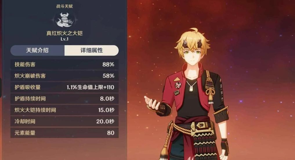 原神元素护盾角色有哪些