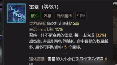 暗黑破坏神4德鲁伊召唤流怎么加点-德鲁伊召唤流加点攻略