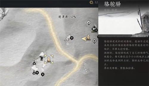 燕云十六声迷津渡妙妙庙在哪