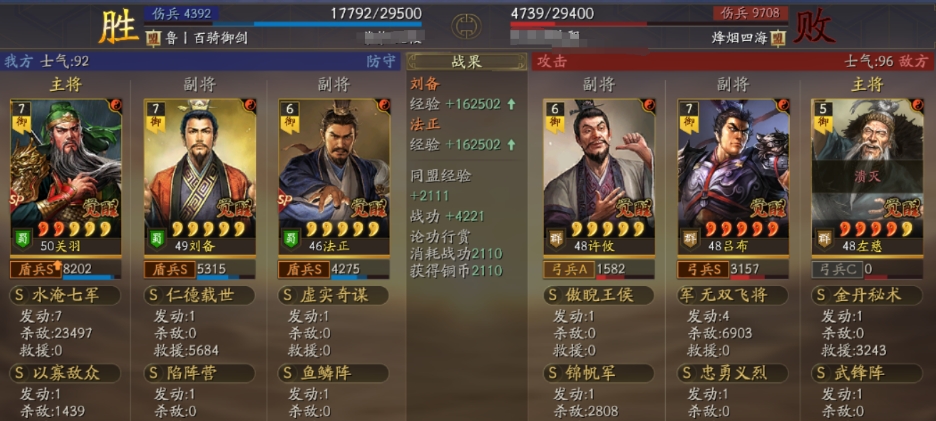 三国志战略版白板法关怎么玩
