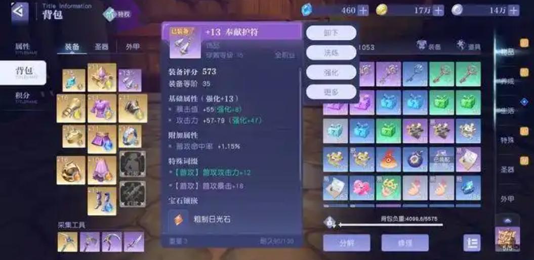 悠星大陆装备获取攻略